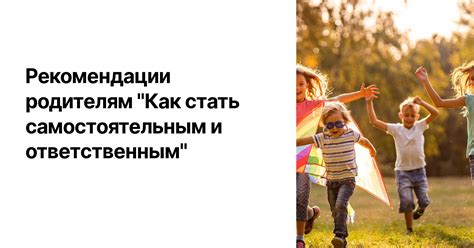Основные рекомендации родителям: