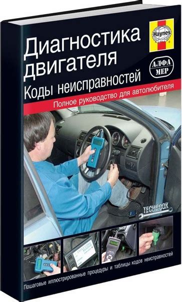 Основные симптомы неисправностей с клапанами