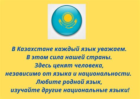 Основные события Дня языков народов Казахстана