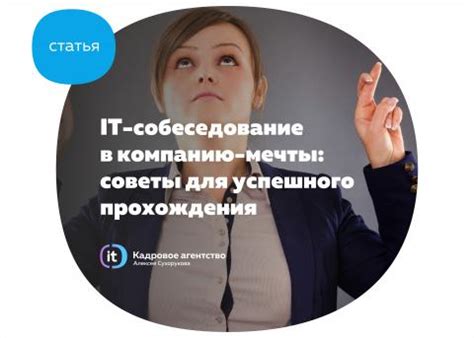 Основные советы для успешного прохождения