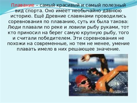 Основные соревнования и их значение