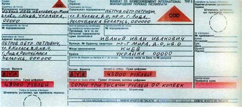 Основные требования для проверки посылки наложенным платежом