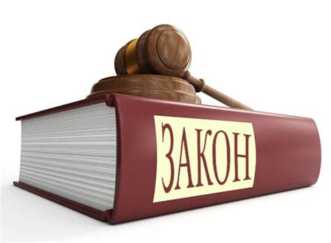 Основные требования и нормы закона