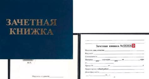 Основные требования к отправке зачетной книжки