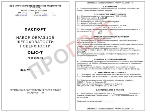 Основные требования к оформлению паспорта сделки