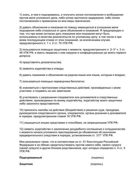 Основные требования к составлению протокола задержания