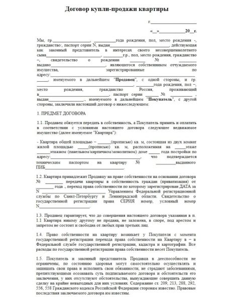 Основные требования к сторонам договора
