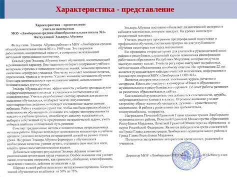 Основные условия для награждения