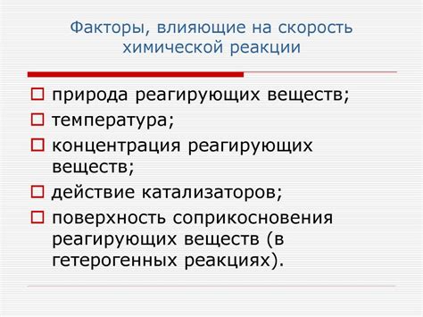 Основные факторы, влияющие на скорость действия тироксина