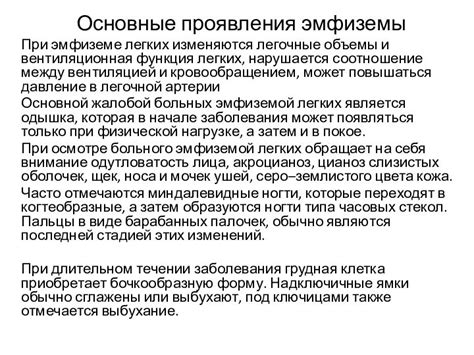 Основные факторы провала воздушности