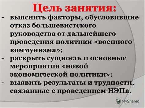 Основные факторы успеха коммунизма