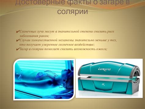 Основные факты о загаре