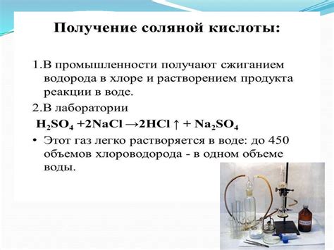 Основные характеристики соляной кислоты