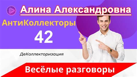 Основные шаги при общении с коллекторами в отношении родственников