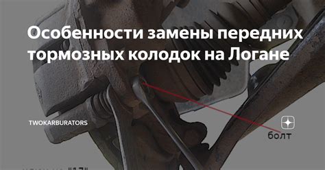 Основные этапы замены передних колодок