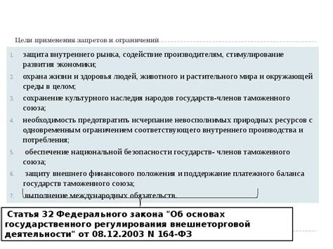 Основные этапы ликвидации ограничений и запретов