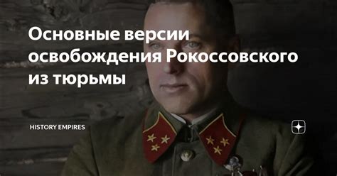 Основные этапы освобождения из тюрьмы