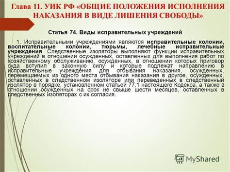 Основные этапы развития и вклад в систему исправительных учреждений