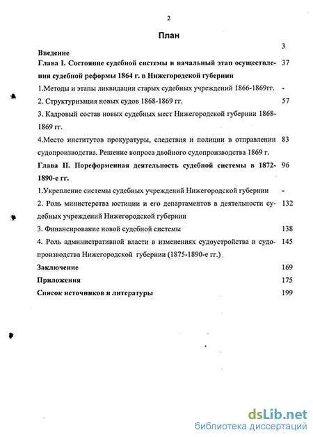 Основные этапы реализации реформы