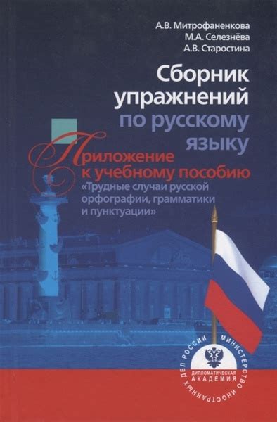 Основы грамматики и орфографии