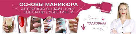Основы маникюра: важные аспекты