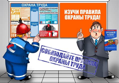 Основы обучения для становления лидером в охране труда