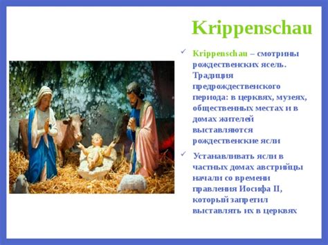 Основы предрождественского периода: его начало и традиции