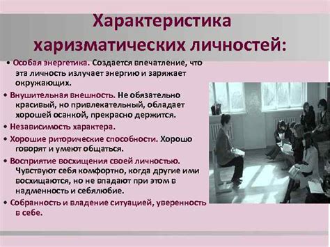 Особая энергетика и притягательность взаимного общения