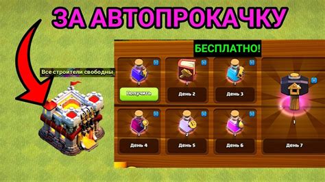 Особенности автопрокачки в Клеш оф Кленс