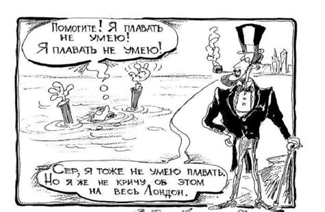 Особенности английского юмора