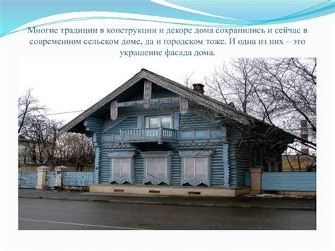 Особенности архитектуры и конструкции избы