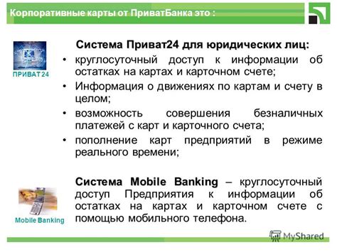Особенности безналичных платежей для юридических лиц