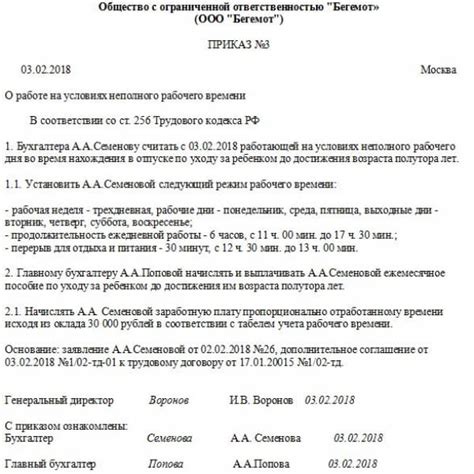 Особенности включения декретного отпуска в выслугу лет для государственных служащих