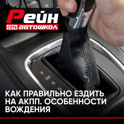 Особенности вождения на липучке