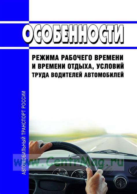 Особенности времени и условий