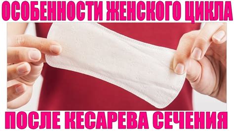 Особенности выбора бенкунга после операции кесарева