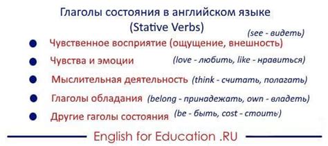 Особенности глаголов, относящихся к категории состояния