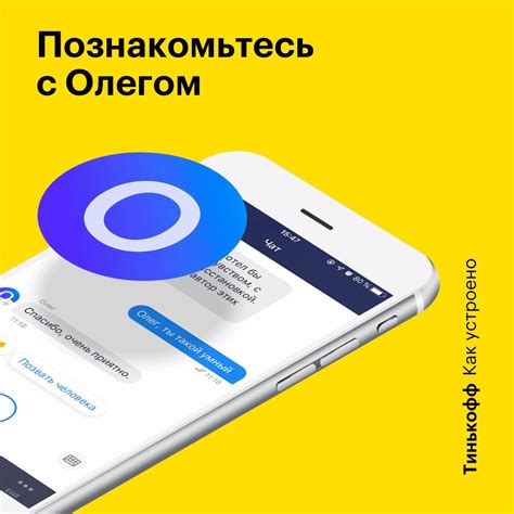 Особенности голосового помощника
