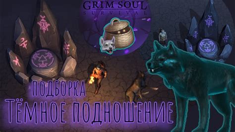 Особенности грим соул