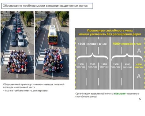 Особенности движения на выделенных полосах вне города