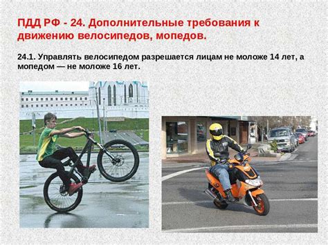 Особенности движения на мопеде по МКАД