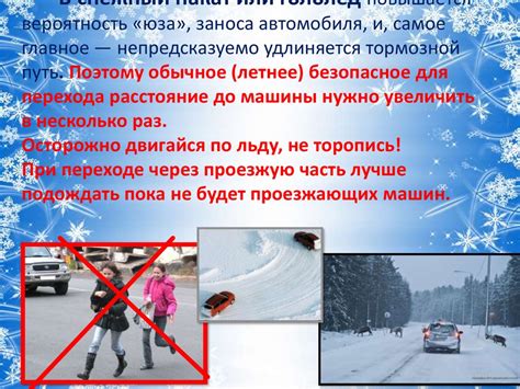 Особенности движения на мотоцикле в зимний период