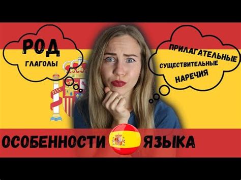Особенности испанского языка при приветствии