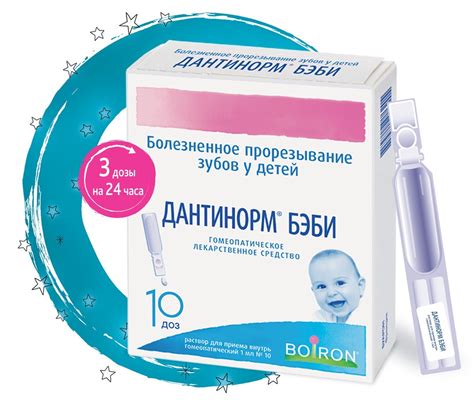 Особенности использования Дантинорм бэби