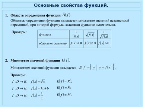 Особенности использования функций с произвольной областью значений