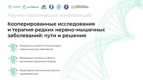 Особенности исследования редких явлений