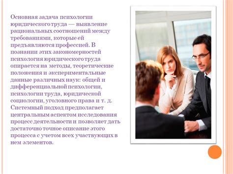 Особенности и требования к профессии юриста в современном мире