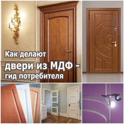 Особенности красок для дверей из МДФ