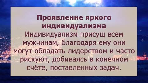 Особенности мужского исполнения