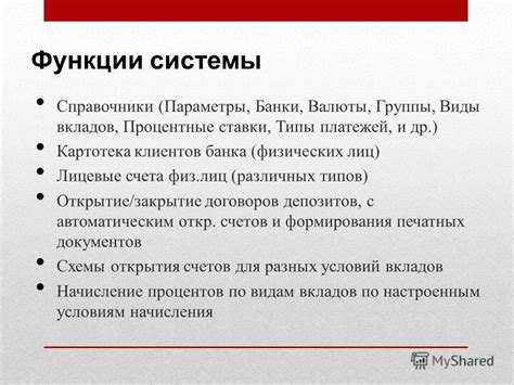 Особенности налогообложения различных типов вкладов